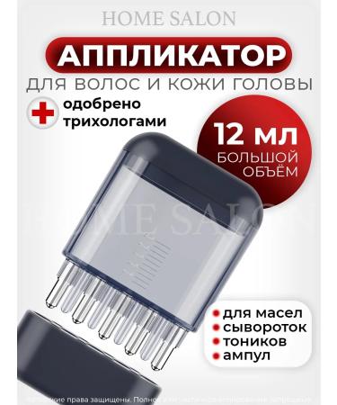 Home Salon Hair applicator