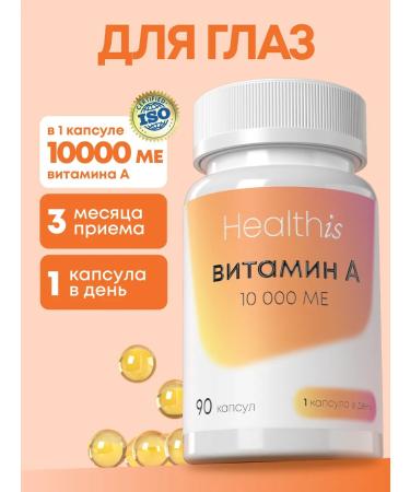 HealthIs Vitamin A 10000