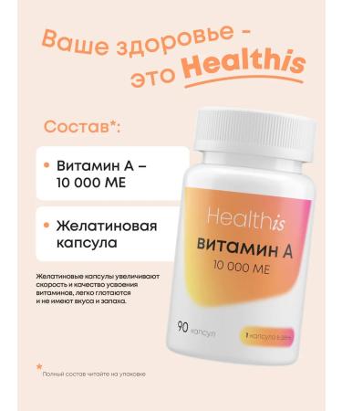 HealthIs Vitamin A 10000 - Buy Online on GoSupps.com