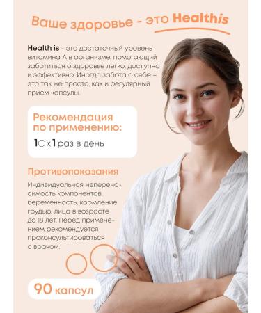 HealthIs Vitamin A 10000 - Buy Online on GoSupps.com