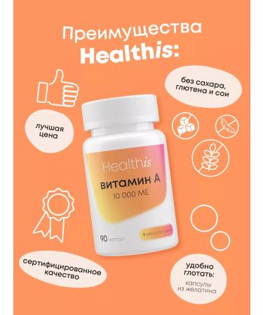 HealthIs Vitamin A 10000 - Buy Online on GoSupps.com