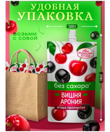 Siberian berry Washed cherry aronia without sugar 3 pcs - Buy Online on GoSupps.com