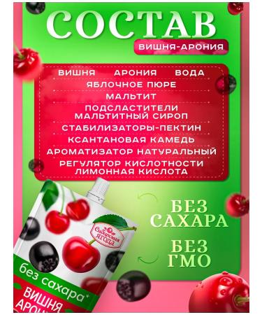 Siberian berry Washed cherry aronia without sugar 5 pcs - Buy Online on GoSupps.com