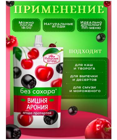 Siberian berry Washed cherry aronia without sugar 5 pcs - Buy Online on GoSupps.com