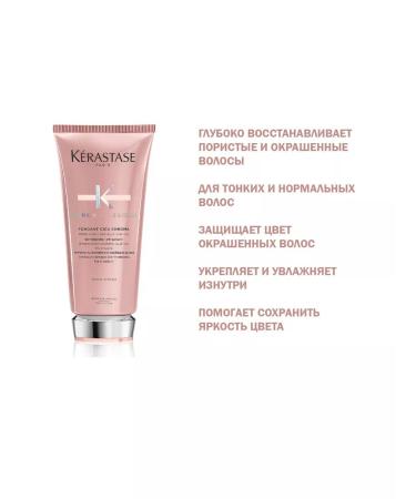 Kerastase CHROMA ABSOLU ABSOLU 200 ml - Buy Online on GoSupps.com