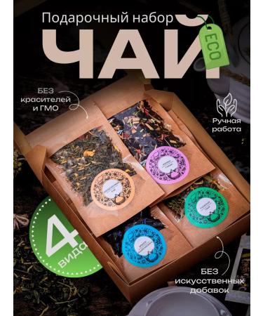 The element of tea Gift set of tea in beautiful packaging