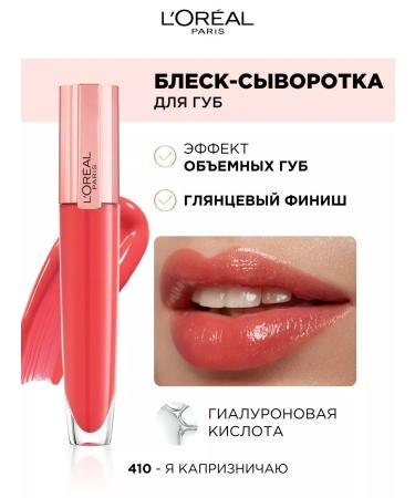 L'Or al Paris Gloss-lip-lip Paradise