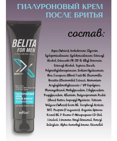 BELITA Shaving cream for all skin types - Buy Online on GoSupps.com