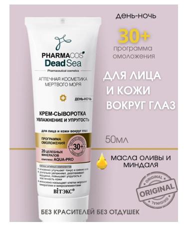 Biteks Cream Cream for Facial and Age - Buy Online on GoSupps.com