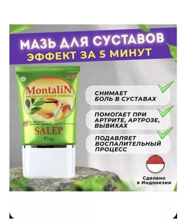 Montalin An ointment of anesthetic for joints and ligaments