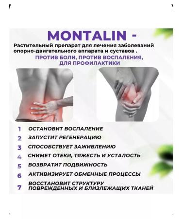 Montalin An ointment of anesthetic for joints and ligaments - Buy Online on GoSupps.com