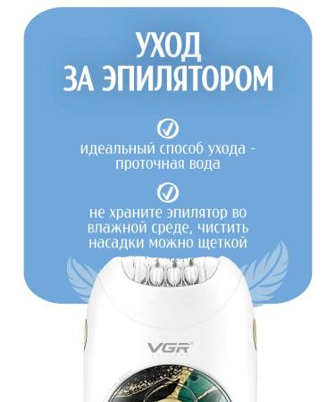 Dacha luck Electric epalator for a face for a bikini deputy - Buy Online on GoSupps.com