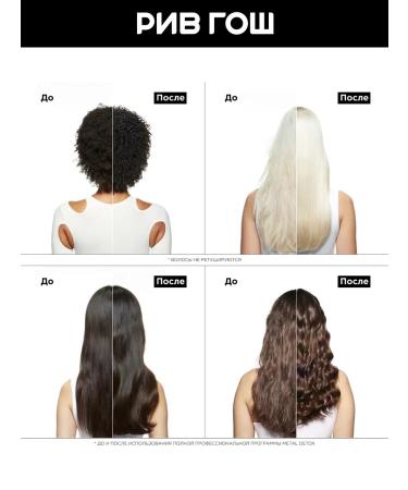 L'Oreal Professionnel Serie Expert Se Metal Detox Hair Care 250 ml - Buy Online on GoSupps.com