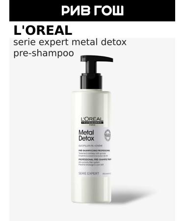 L'Oreal Professionnel Serie Expert Se Metal Detox Hair Care 250 ml - Buy Online on GoSupps.com