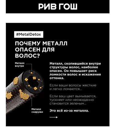 L'Oreal Professionnel Serie Expert Se Metal Detox Hair Care 250 ml - Buy Online on GoSupps.com