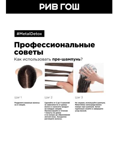 L'Oreal Professionnel Serie Expert Se Metal Detox Hair Care 250 ml - Buy Online on GoSupps.com