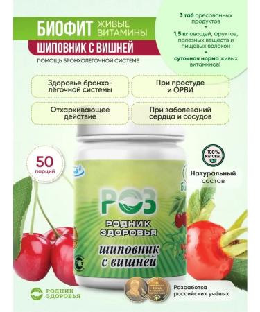 Spring of Health BioDOT -WITH ROCE for immunity - Buy Online on GoSupps.com