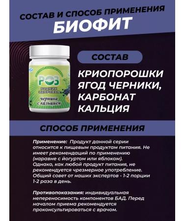Spring of Health Bioodobelation with calcium calcium - Buy Online on GoSupps.com