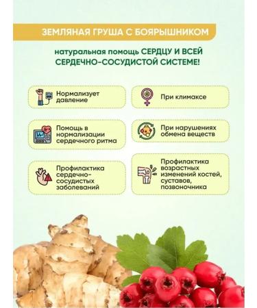 Spring of Health BioDOP with hawthorn for the heart - Buy Online on GoSupps.com