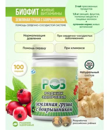 Spring of Health BioDOP with hawthorn for the heart - Buy Online on GoSupps.com