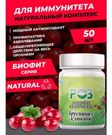 Spring of Health BioDOTS with Cranberry for immunity