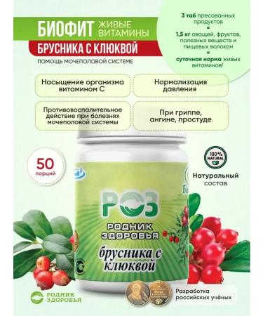 Spring of Health BioDOTS with Cranberry for immunity - Buy Online on GoSupps.com