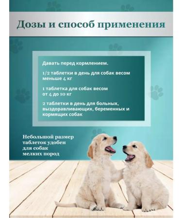 8 in 1 Vitamins for dogs of small breeds 70 pcs - Buy Online on GoSupps.com
