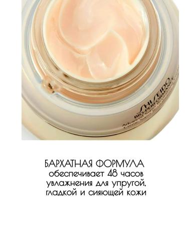 SHISEIDO Anti -aging cream against deep wrinkles and ptosis 75 ml - Buy Online on GoSupps.com
