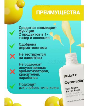 Dr Jart+ Moisturizing face toner with cramids 150 ml - Buy Online on GoSupps.com