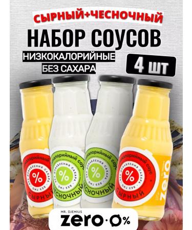 MrDjemius ZERO Low -calorie sauces without sugar cheese and garlic