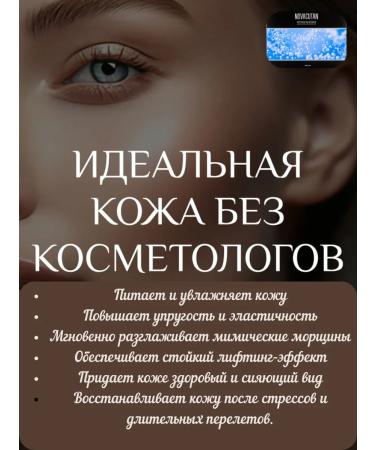Novacutan Facial mask for face with peptides 5 pcs - Buy Online on GoSupps.com
