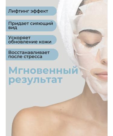 Novacutan Facial mask for face with peptides 5 pcs - Buy Online on GoSupps.com