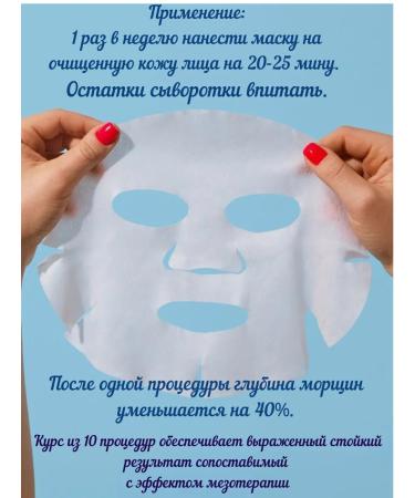 Novacutan Facial mask for face with peptides 5 pcs - Buy Online on GoSupps.com