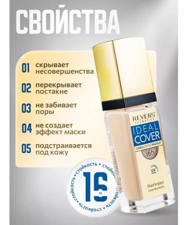 REVERS Tonal face cream - Buy Online on GoSupps.com