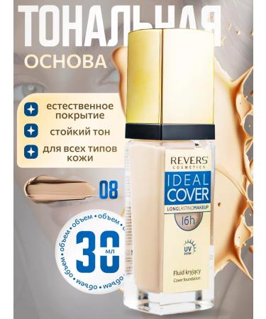 REVERS Tonal cream resistant coating