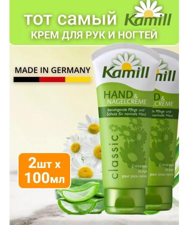 kamill Hand and nail cream Classic 2*100 ml