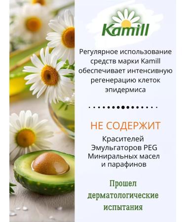 kamill Hand and nail cream Classic 2*100 ml - Buy Online on GoSupps.com