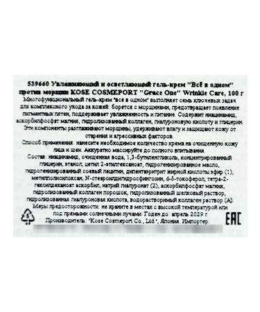 KOSE COSMEPORT Whitening face cream against wrinkles 100g - Buy Online on GoSupps.com