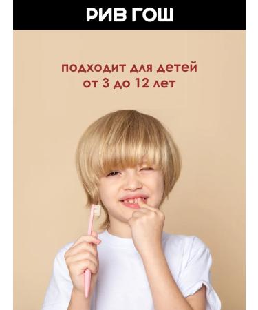 PSLAB Junior children's paste with strawberries 200 ml - Buy Online on GoSupps.com