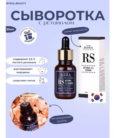 SKIN1004 Acne serum