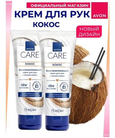 AVON Restoring cream with coconut oil Evon Care - Buy Online on GoSupps.com