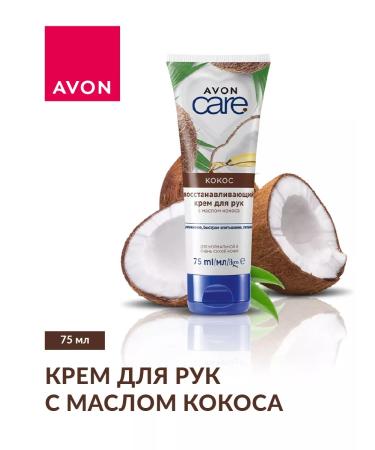 AVON Restoring cream with coconut oil Evon Care - Buy Online on GoSupps.com