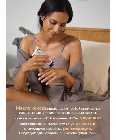 AVON Restoring cream with coconut oil Evon Care - Buy Online on GoSupps.com