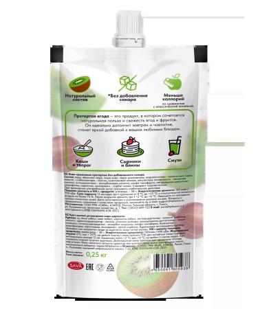 Siberian berry Washed berry without sugar kiwi + gooseberry 250 g - Buy Online on GoSupps.com