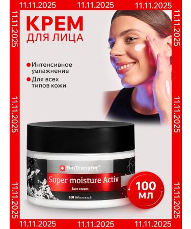 BioTransfer Moisturizing face cream 100 ml