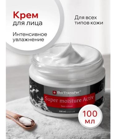 BioTransfer Moisturizing face cream 100 ml - Buy Online on GoSupps.com