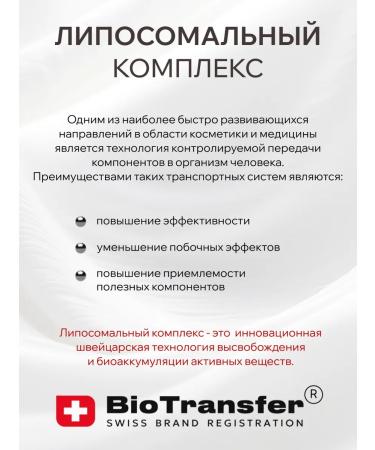 BioTransfer Moisturizing face cream 100 ml - Buy Online on GoSupps.com