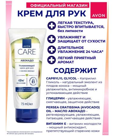 Moisturizer with oil avocado Avon Care - Buy Online on GoSupps.com