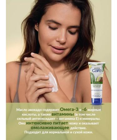 Moisturizer with oil avocado Avon Care - Buy Online on GoSupps.com