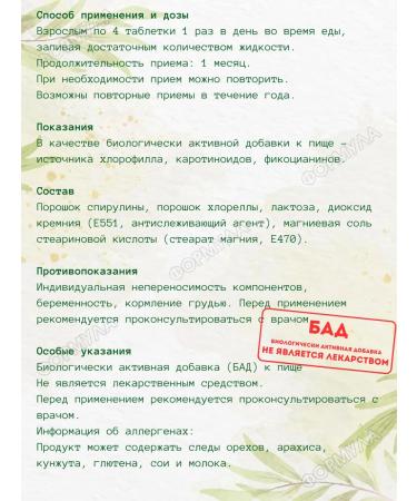 DR MYBO Spirulin+Chlorella 120 Table 2Up - Buy Online on GoSupps.com
